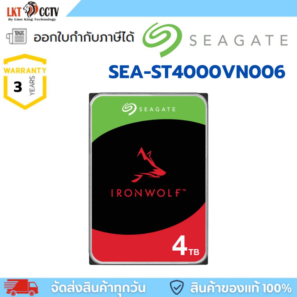 Seagate HHD ST4000VN006 ขนาดความจุ 4TB พร้อมการรับประกัน 3 ปี
