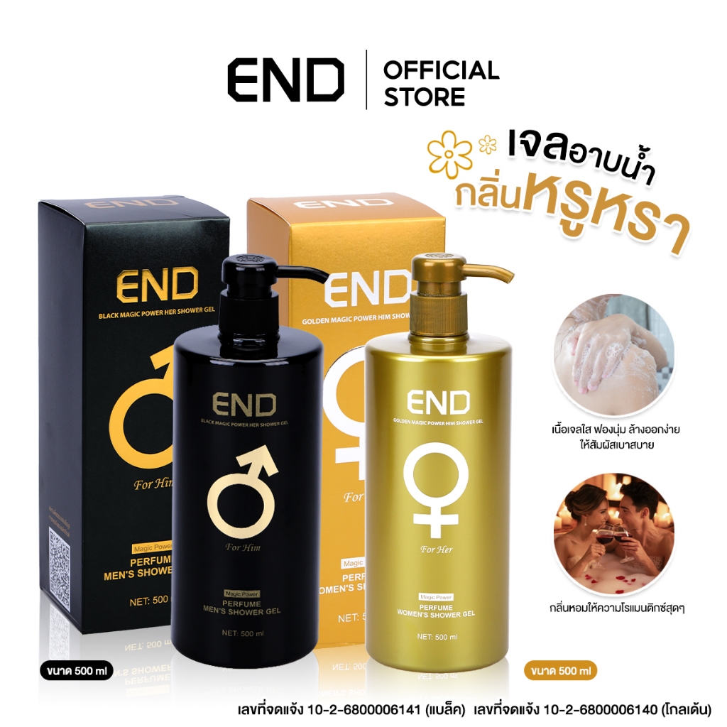 BLACK & GOLDEN MAGIC POWER HER SHOWER GEL เจลอาบน้ำฟีโรโม ครีมอาบน้ำ กลิ่นหอมติดตัวนาน ขนาด 500ML