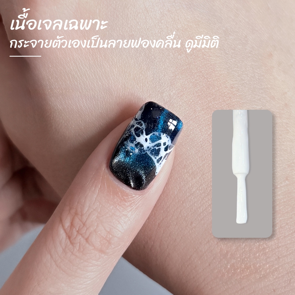 เจลเพ้นท์เล็บ GAOY Wave Gel สีขาว สร้างลายคลื่นทะเล/ลายฟองน้ำง่ายๆ มีมิติงานเล็บดูโปร