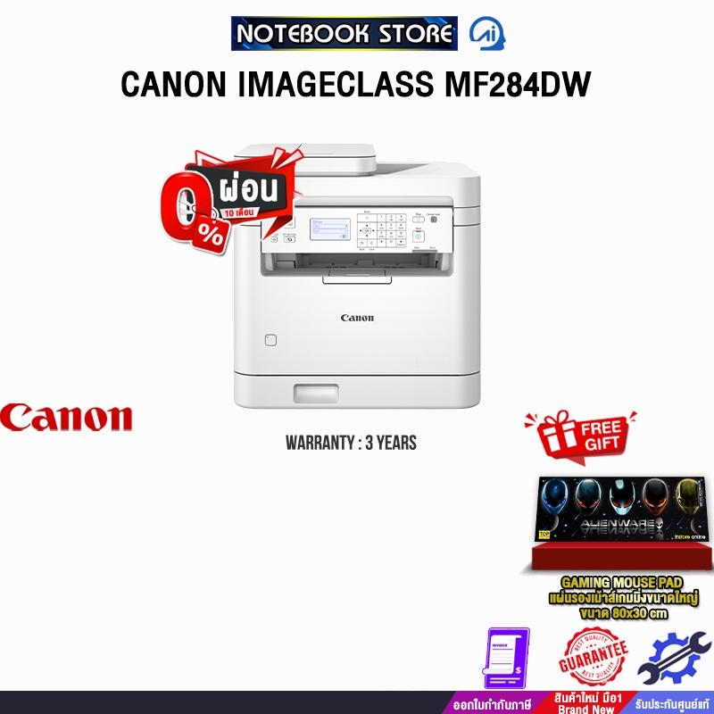 [ผ่อน 0% 10 ด.]CANON IMAGECLASS MF284DW /ประกัน 3 Years