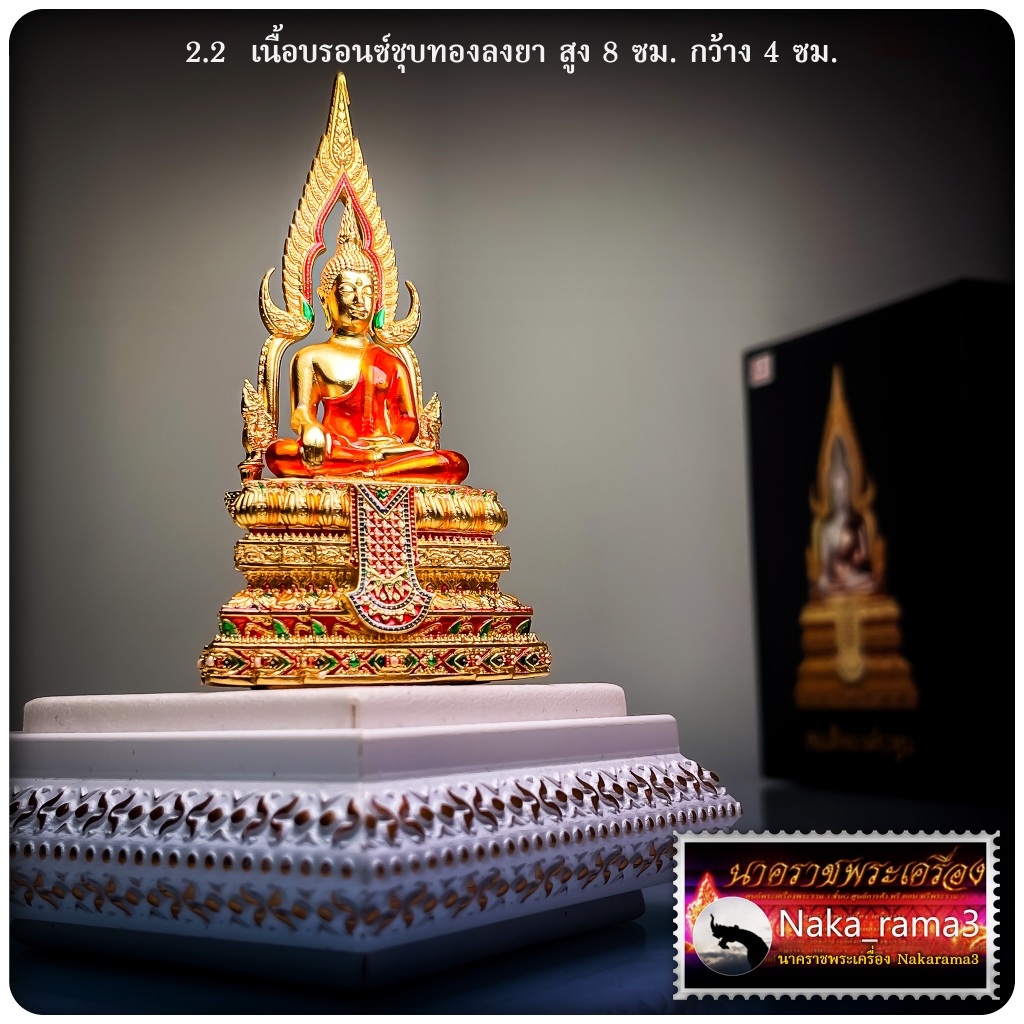 สมเด็จองค์ปฐม พุทธศิลป์ หลวงพ่อวิจิตร อนุชาโต วัดรางกระต่ายรังสรรค์ จ.กาญจนบุรี