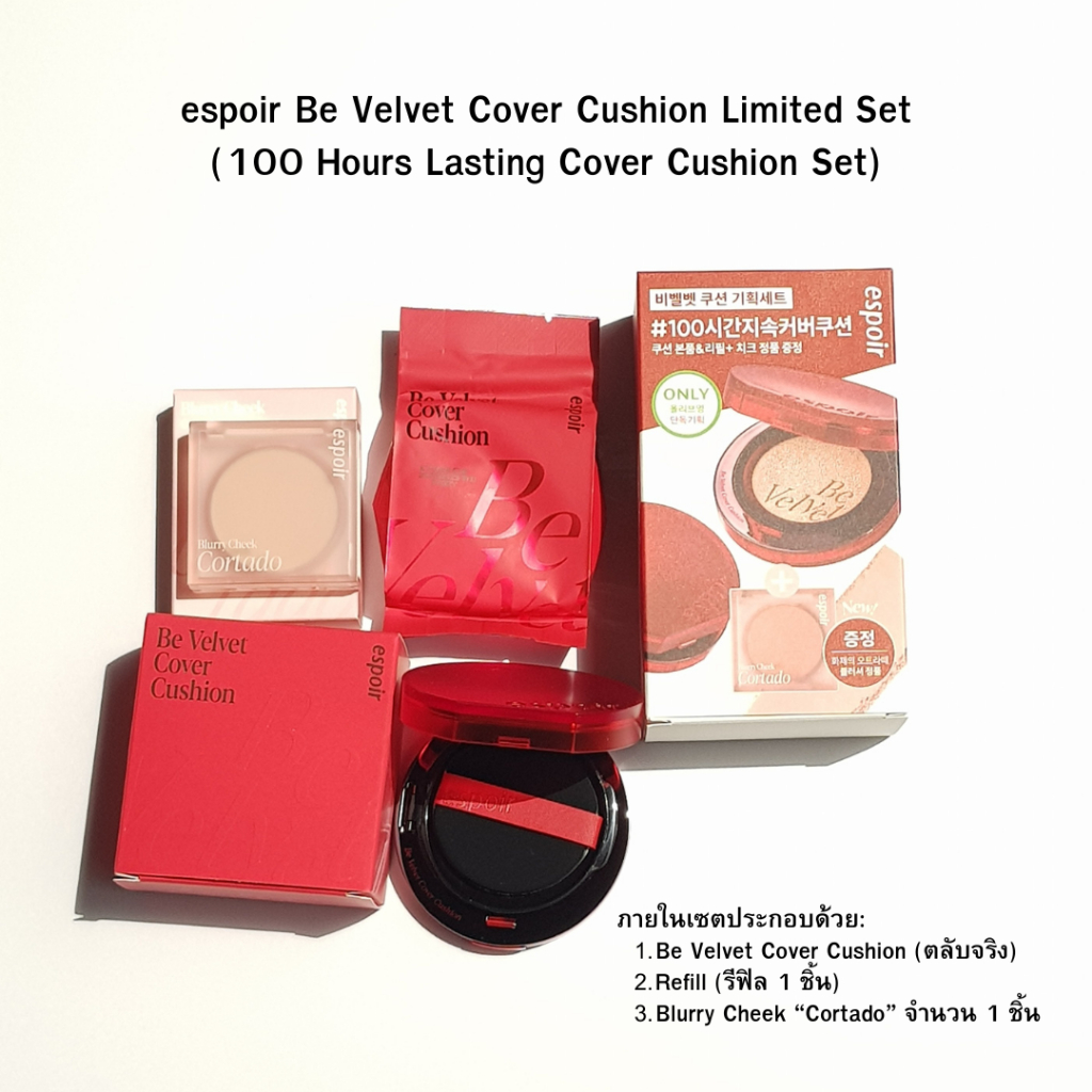 # พร้อมส่ง# espoir Be Velvet Cover Cushion Limited Set (100 Hours Lasting Cover Cushion Set)
