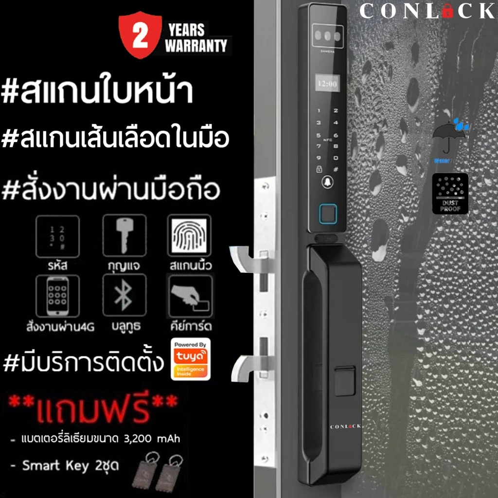 รุ่นใหม่ Conlock บานเลื่อน กลอนประตูดิจิตอล ล็อคอัตโนมัติ สแกนหน้า สแกนฝามือ Xercon