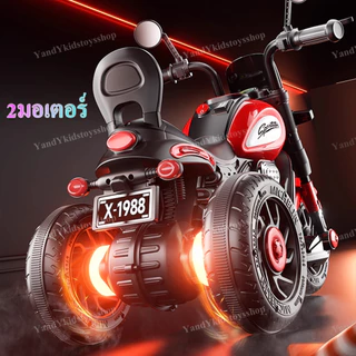 ⭐️Y&YToys Kids⭐ รถแบตเตอรี่เด็ก Chopper รถช็อปเปอร์เด็ก ฮาเล่ มอเตอร์ไซค์ รถไฟฟ้า ของเล่นเด็ก ขนาด2มอเตอร์