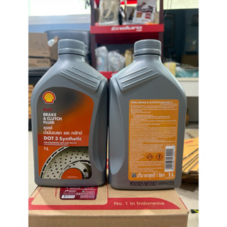 น้ำมันเบรค และ คลัทช์ SHELL BRAKE DOT 3 synthetic ขนาด 1 ลิต…