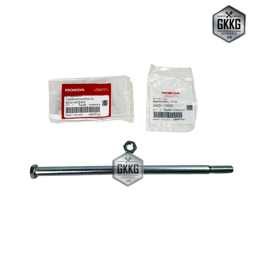 แกนสวิงอาร์มล้อหลัง แท้ศูนย์ HONDA WAVE125I ปลาวาฬ (2012-2022) รหัสสินค้า 52101-KYZ-910