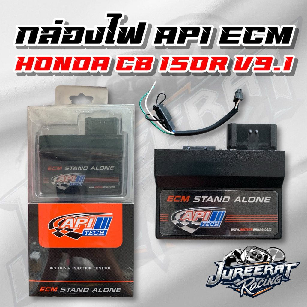 กล่องไฟ API ECM 9.1 ใส่ HONDA CB 150R กล่องไฟแต่ง กล่องไฟซีบี