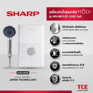 [มีบริการติดตั้ง] SHARP เครื่องทำน้ำอุ่นชาร์ป MODI รุ่น WH-MD135 3,500 วัตต์