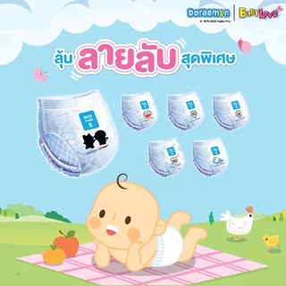 BabyLove ผ้าอ้อมแพมเพิส ยกลัง 6 ห่อ 1 ลัง Day&Night กางเกง โฉมใหม่สุด Doraemon ครบทุกไซส์