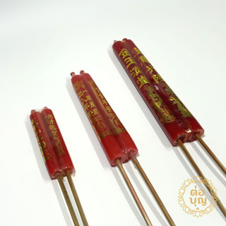 เทียนแดงขาไม้ เทียนขาไม้แดง เทียนไหว้เจ้า พร้อมส่ง