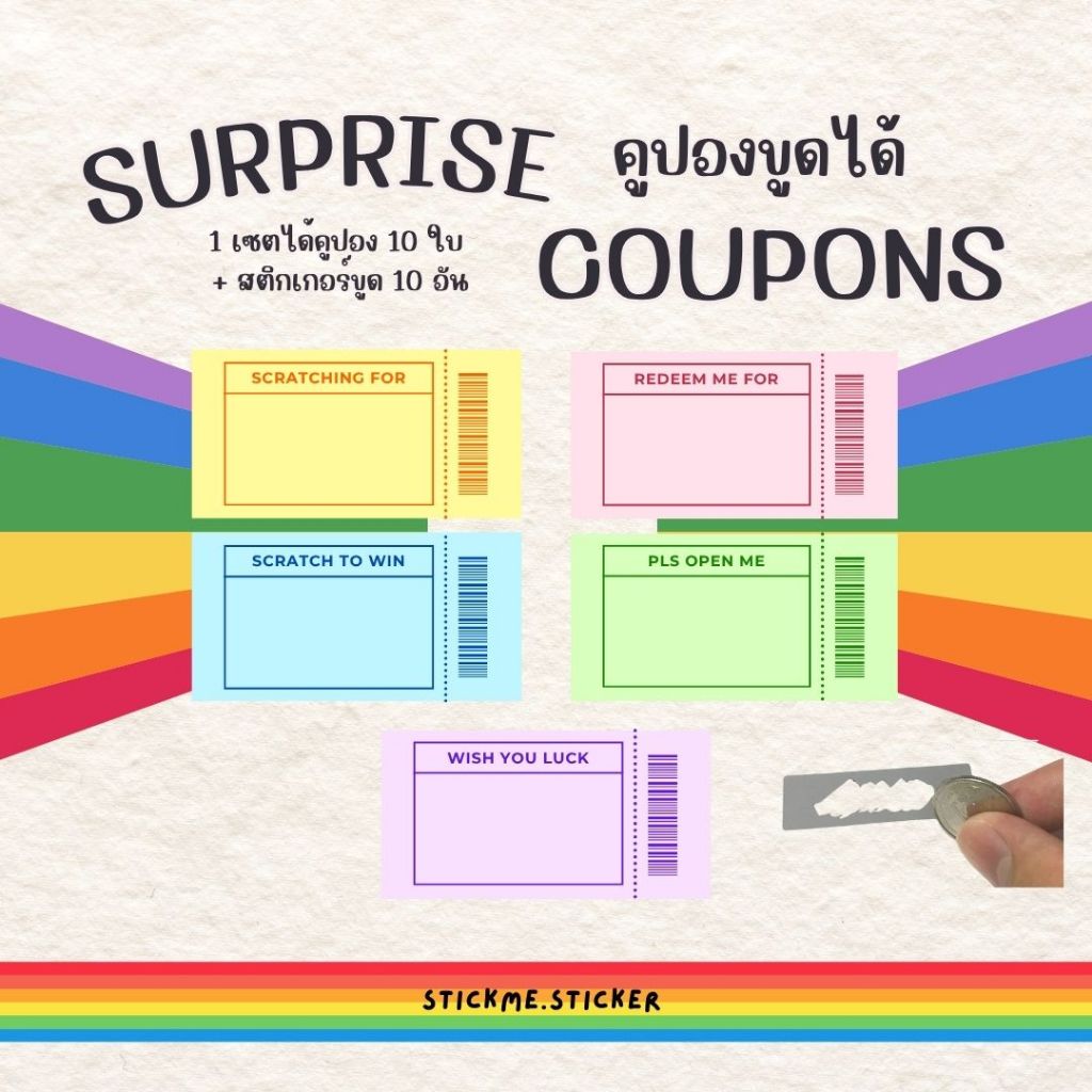 Surprise coupons คูปองเขียนเองแบบขูดดูข้างในได้ (การ์ดคูปอง 10ใบ+สติ๊กเกอร์ขุดได้แนวนอน10ใบ)