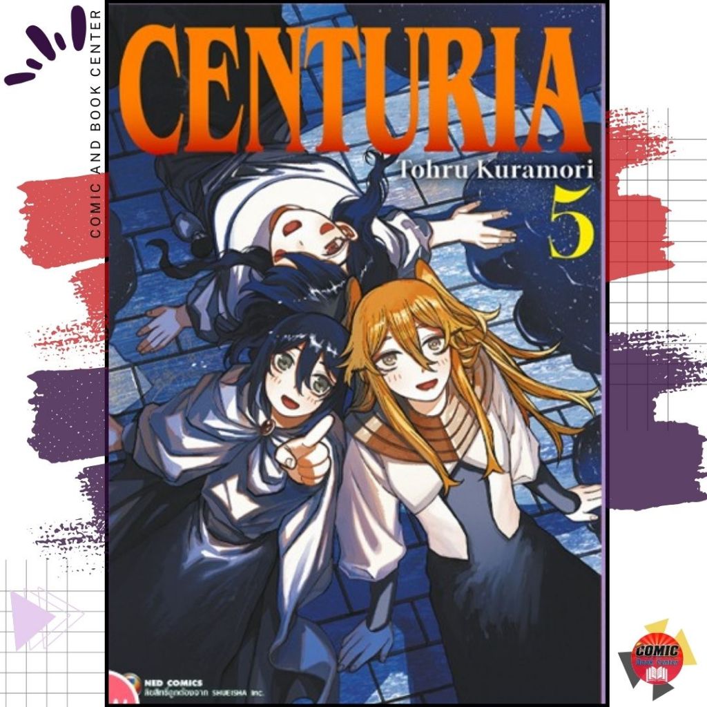 [NED] CENTURIA เล่ม 1-5