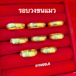 แหวนทองครึ่งสลึง Yonghenggold รอบวงขนแมว ทองคำแท้96.5%