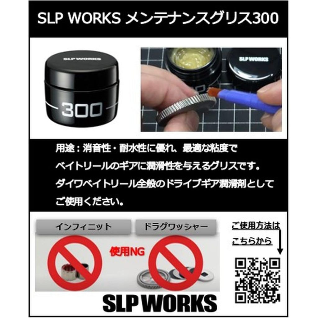 SLP WORKS 104,300 maintenance
