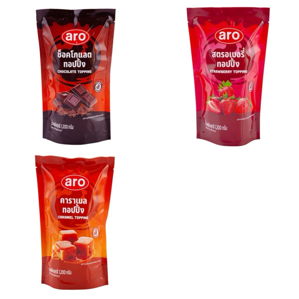 (พร้อมส่ง) เอโร่ ARO ท็อปปิ้ง ช็อกโกแลต / สตรอว์เบอร์รี่ / คาราเมล 1.2 กก. (ฮาลาล)