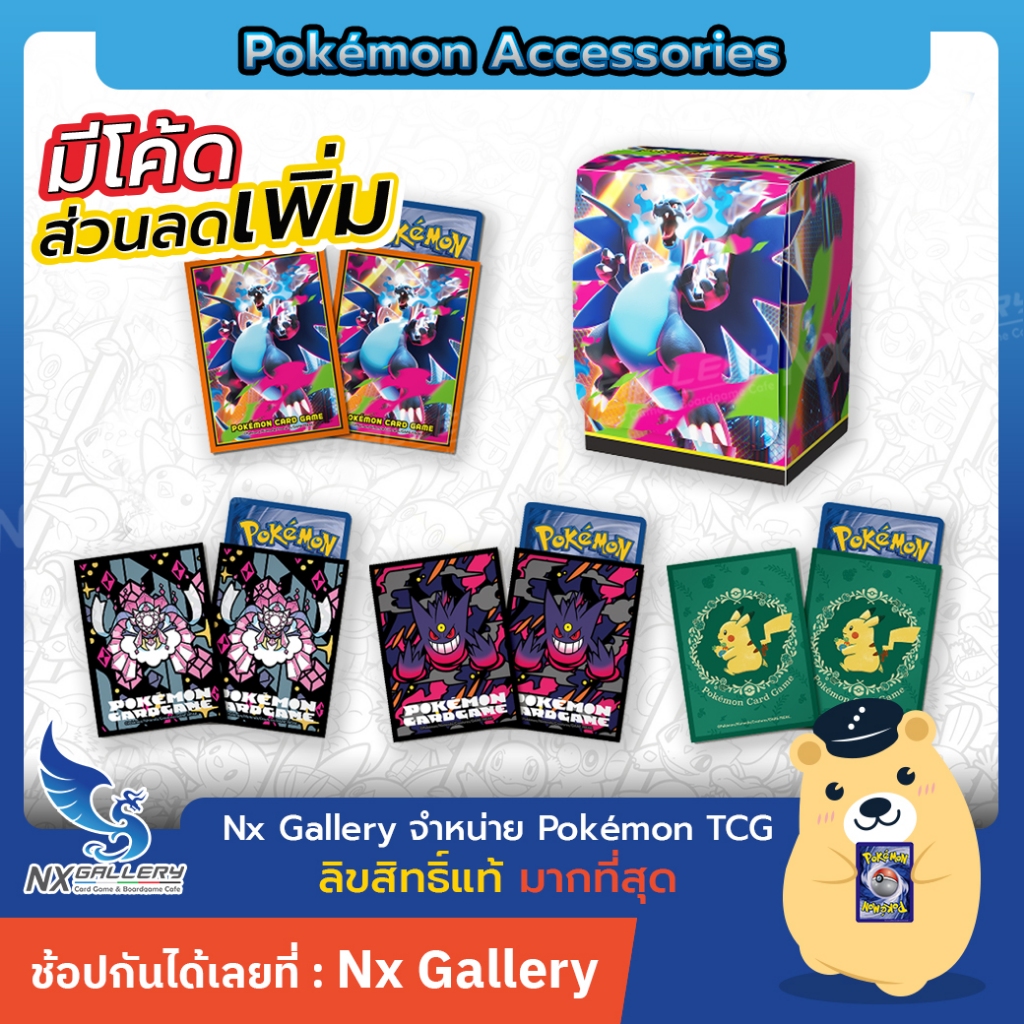 [Pre-Order Pokemon] Accessories - Sleeves, Deck box *7NOV (โปเกมอนการ์ด อัคคีสีคราม MA2)