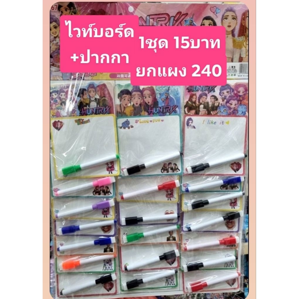 รวมของเล่นแผง Huntrix ❤️ / Sodapop /demonhunter  ขายยกแผง