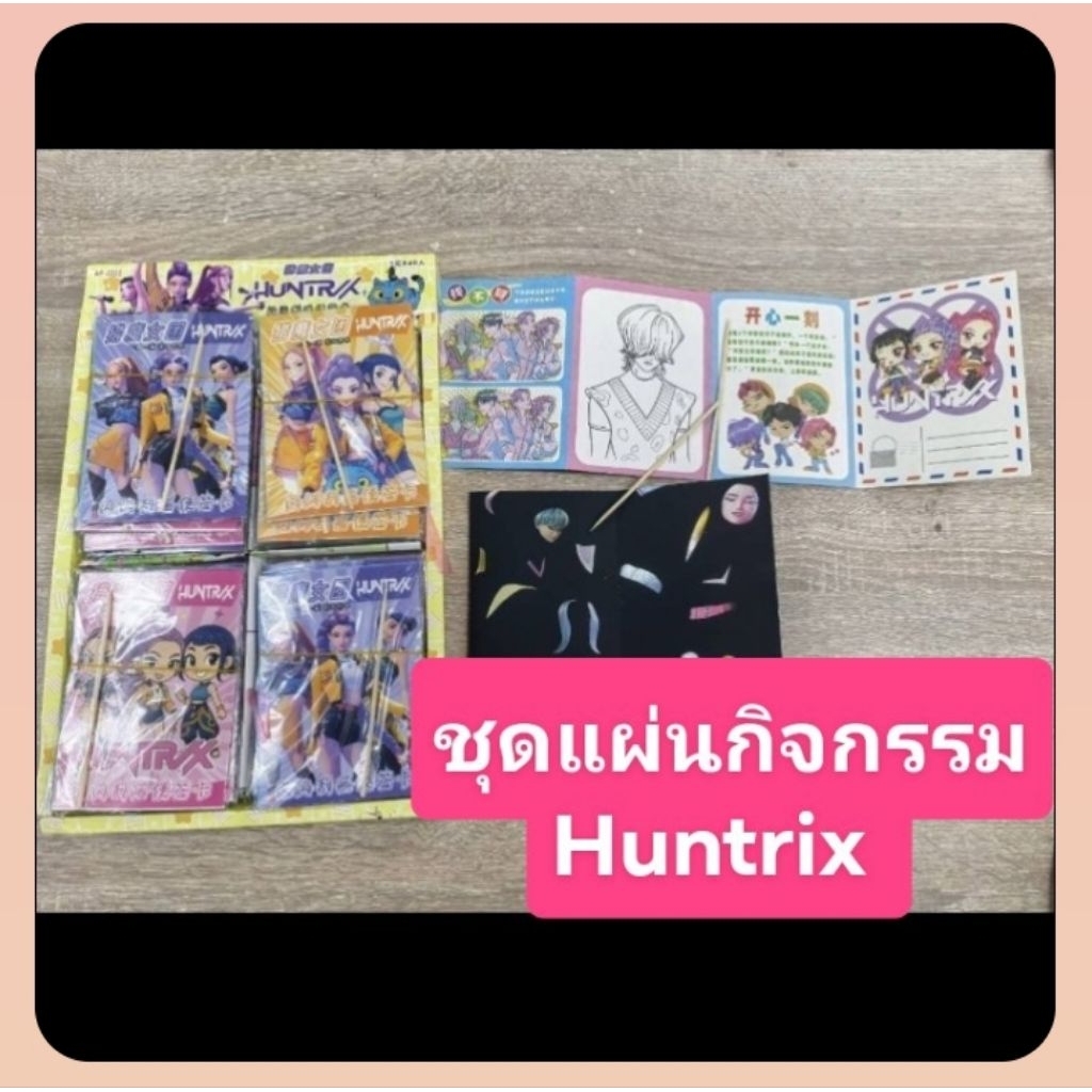 ❤️ชุดแผ่นกิจกรรม K-POP Demonhunter Huntrix Sodapop❤️