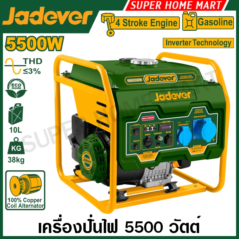 Jadever เครื่องปั่นไฟ อินเวอร์เตอร์ เครื่องยนต์เบนซิน 5.5 Kw รุ่น JDGEAB08 / 7.5 Kw รุ่น JDGEAB10 ปั