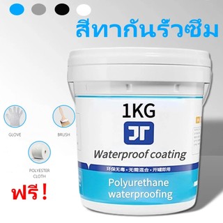 สีทากันรั่วซึม 1000g อุณหภูมิสูงไม่ละลาย ไม่แตกเมื่อสัมผัสกับแสงแดด แก้ปัญหาน้ํารั่วซึมของ ผนัง ระเบียงหลังคา บ่อปลา
