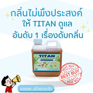 TITAN TOBACCO - น้ำยาปรับอากาศ ขนาด 1 ลิตร