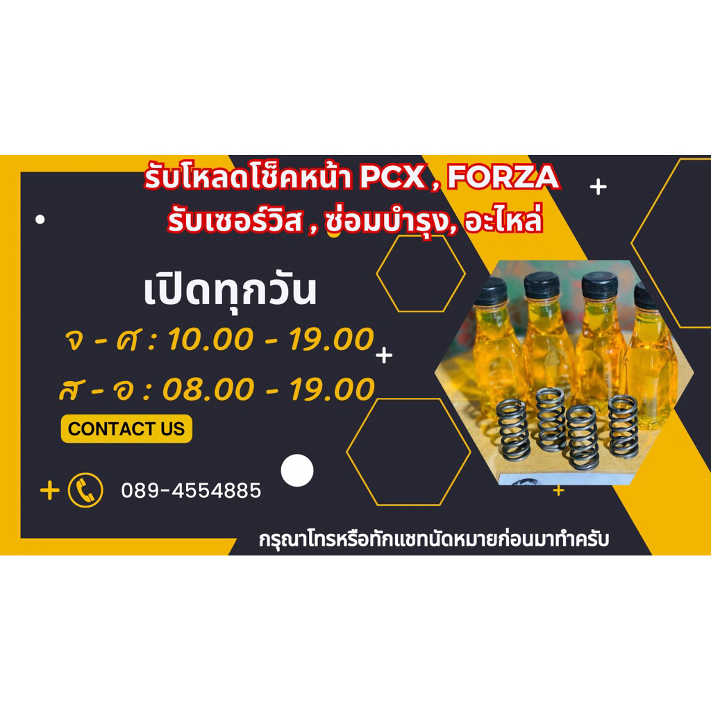 ชุดโหลดหน้า Pcx Lead