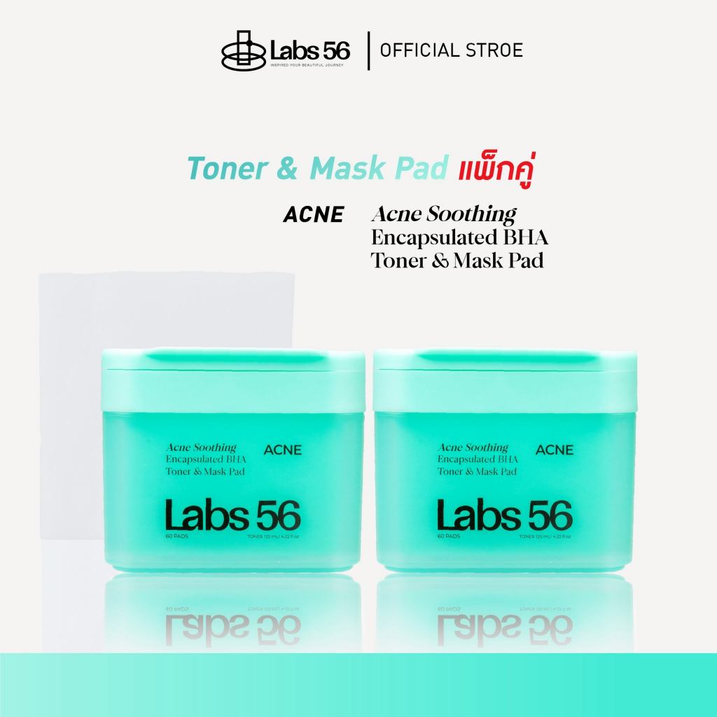 Labs56 ACNE (2 กระปุก 120 แผ่น)-SOOTHING BHA Toner & Mask Pad|โทนเนอร์แพดแล็ป56 สูตรผิวเป็นสิ