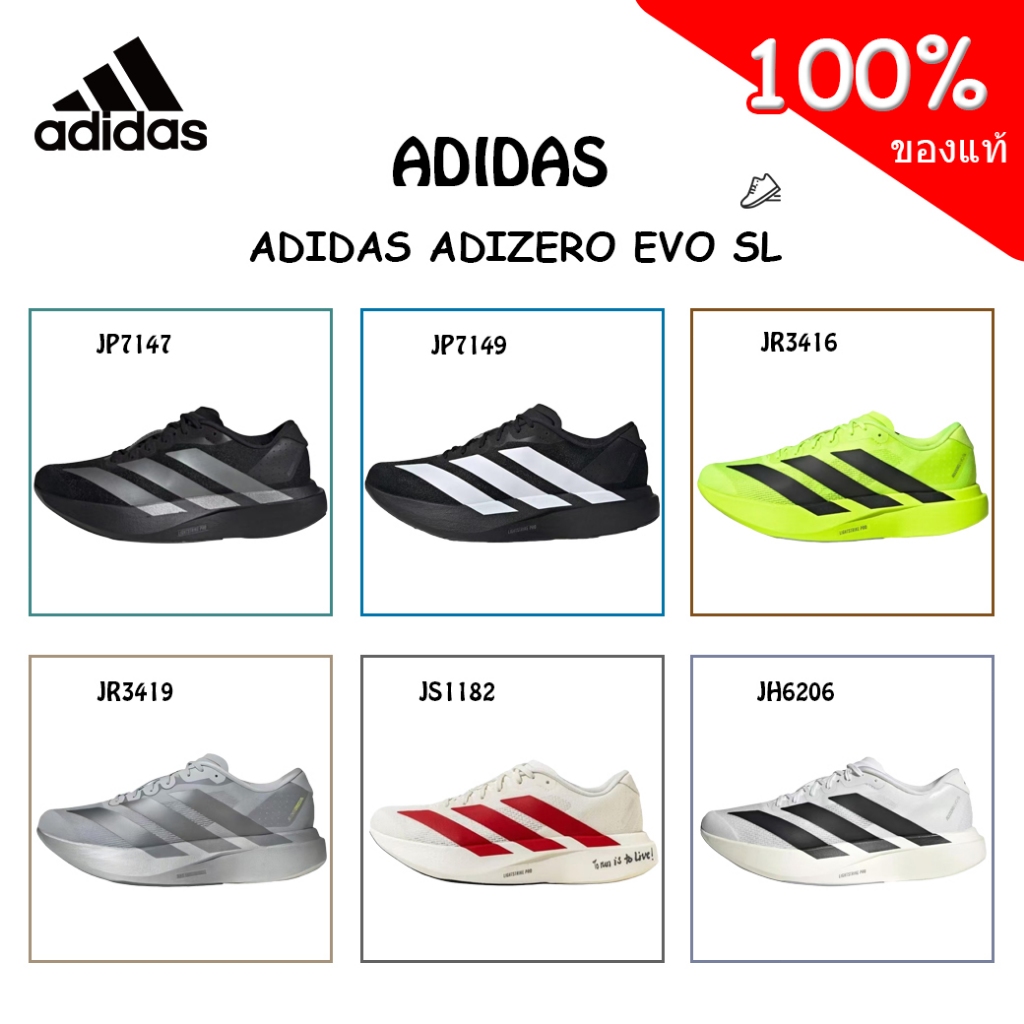รองเท้ากีฬารุ่นฮิต Adidas Adizero Evo SL JH6206/JP7149/JR3416/JP7147/JS1182/JR3419 ระบายอากาศได้ดี ส