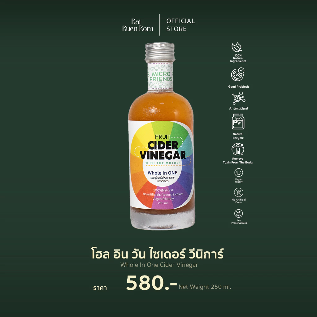 โฮล อิน วัน ไซเดอร์ วีนิการ์ : Whole In One Cider Vinegar