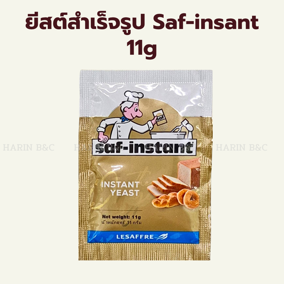 (11กรัม) ยีสต์สำเร็จรูป ตรา ซาฟ-อินสแตนท์ ฉลากสีทอง วัตถุเจือปนอาหาร Saf-instant Instant Yeast 11g