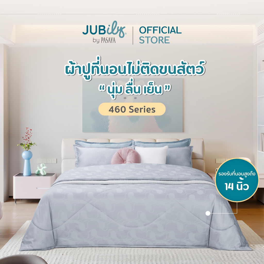 JUBILY- BONNIE COLLECTION 460 Series(*สินค้าแยกชิ้น-โปรดเลือกชนิดสินค้า) ผ้าปูที่นอน, ผ้านวมเย็บสำเร็จ