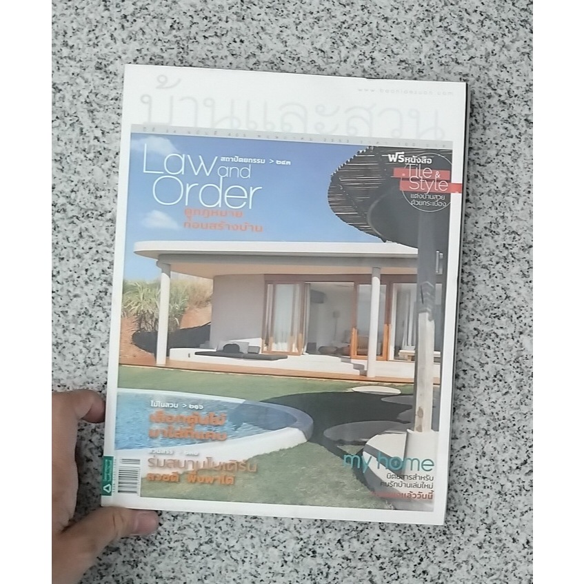 หนังสือมือสอง บ้านเเละสวน Law and Order