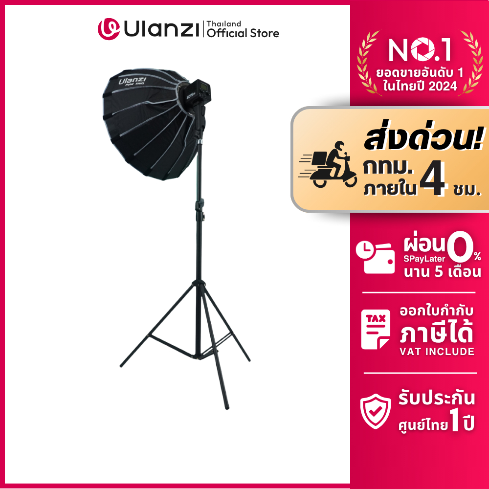 Ulanzi L023 40W Pro ชุดไฟไลฟ์สด LED Video Light ไฟพร้อมขาตั้ง 2 ม. แสงขาว-ส้ม เอฟเฟ็กต์ แบตในตัว
