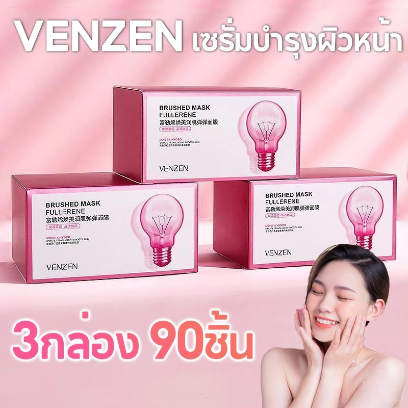 3กล่อง 90ชิ้น🔥VENZEN เซรั่มบำรุงผิวหน้า บำรุงผิวชุ่มชื้น เหมาะสำหรับคนที่มีปัญหา จุดด่างดำ ริ้วรอยดูจางลง ผิวกระจ่างใส