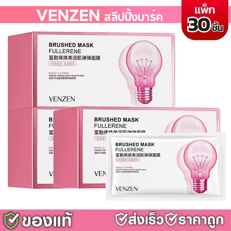ของแท้ VENZEN สลีปปิ้งมาร์ค ขาวใส สลีปปิ้งมาส์ก หน้าฉ่ำเด้ง สูตรเปิดไฟให้ผิวสว่างใสแบบสาวเกาหลี ผิวเ