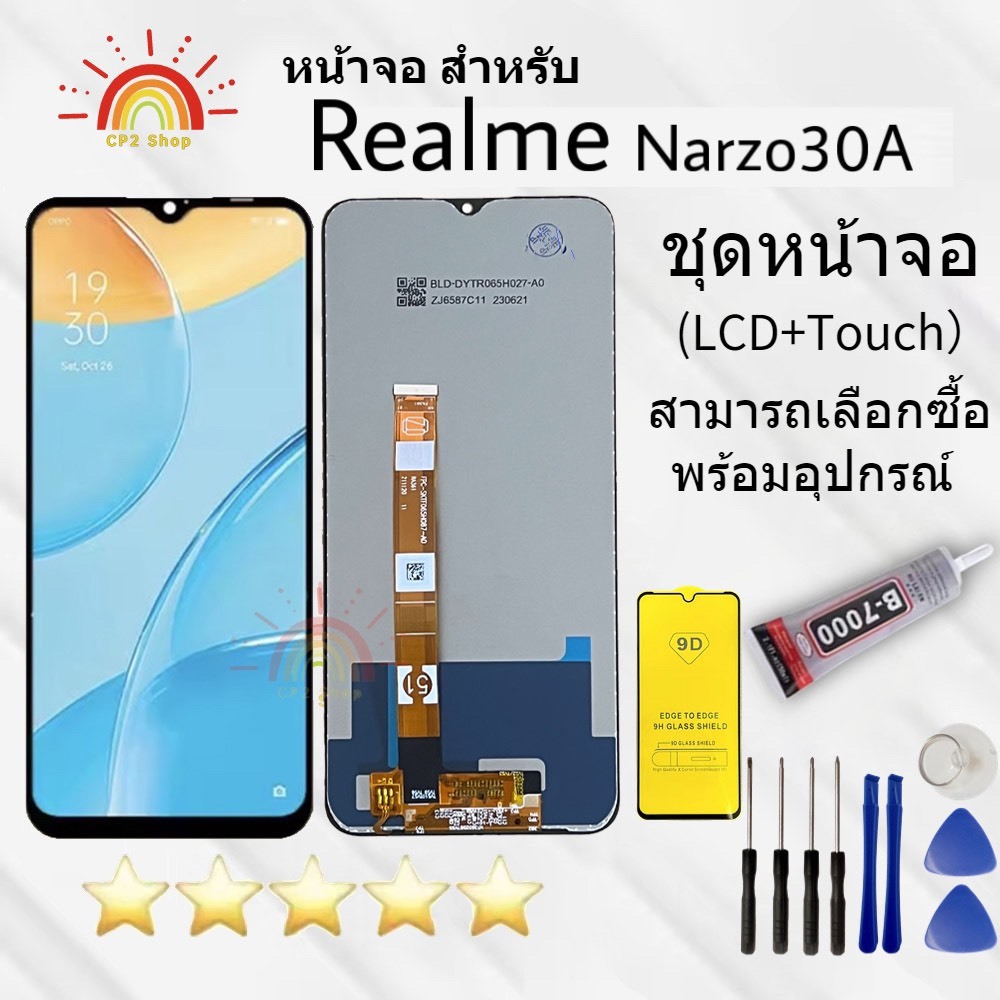 หน้าจอ LCD จอ realme narzo 30a realme narzo30a จอแสดงผลพร้อมทัชสกรีน  ออปโป้ Realme narzo 30A สามารถเสือกซื้ออุปกรณ์ได้