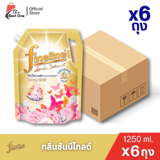 (ยกลังX1ลัง) 6ถุง ไฟน์ไลน์น้ำยาซักผ้า ชนิดน้ำ ขนาด1250มล.