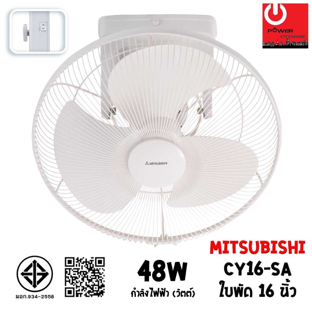 พัดลมโคจร 16" Mitsubishi ระบบควบคุมการส่าย CY16-SA
