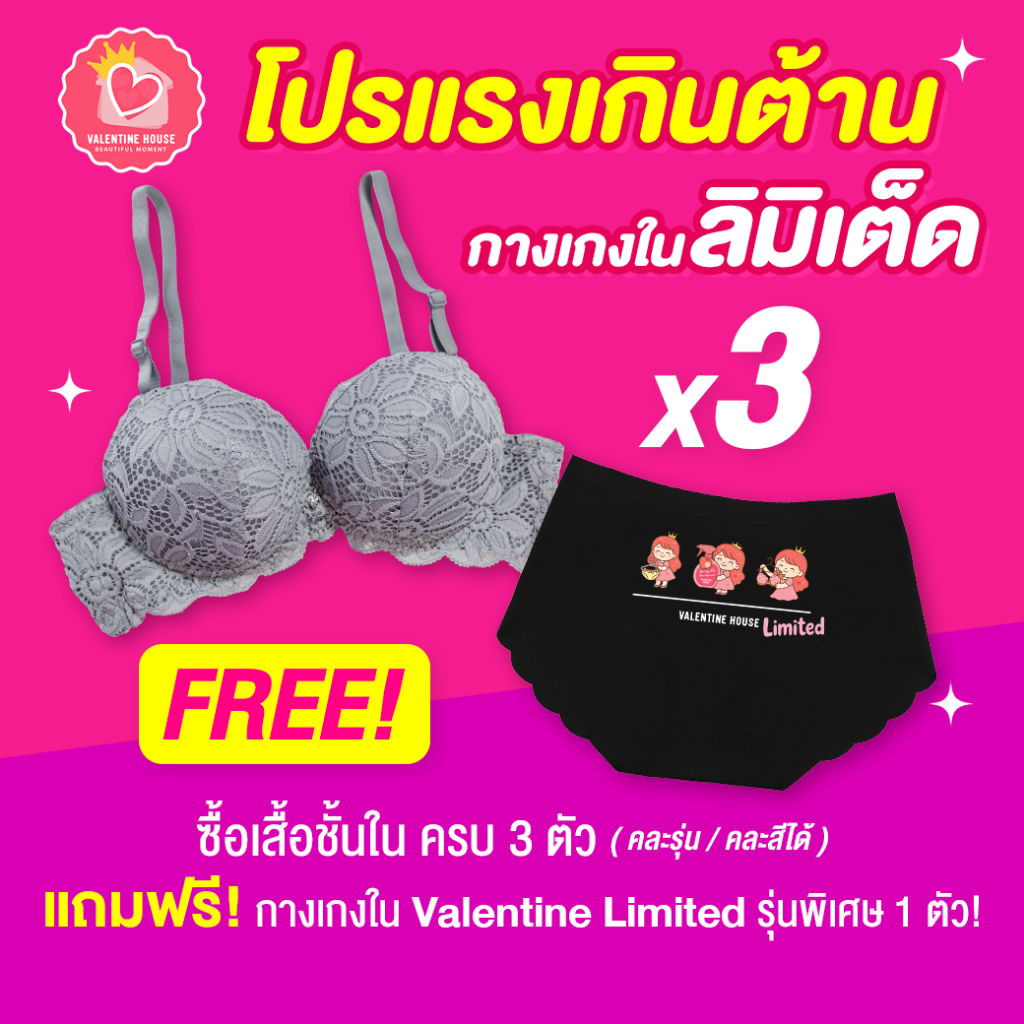 J15 ทานตะวัน: เสื้อชั้นใน ฟองน้ำหนา เสื้อในลายลูกไม้ ยกทรง อก 32,34,36 บรามีโครง ชุดชั้นใน 2 ตะขอ