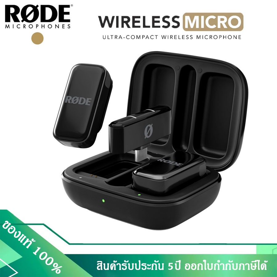 Rode Wireless Micro Ultra-compact ไมโครโฟนไร้สายที่ใช้งานง่าย เชื่อมต่อกับสมาร์ทโฟนได้ทันที (รับประก