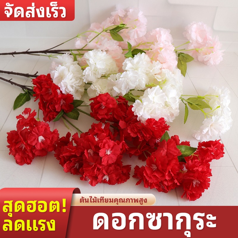 100 ซม ดอกไม้ประดิษฐ์ กิ่งดอกเชอร์รี่จำลอง กิ่งดอกเชอร์รี่ปลอม