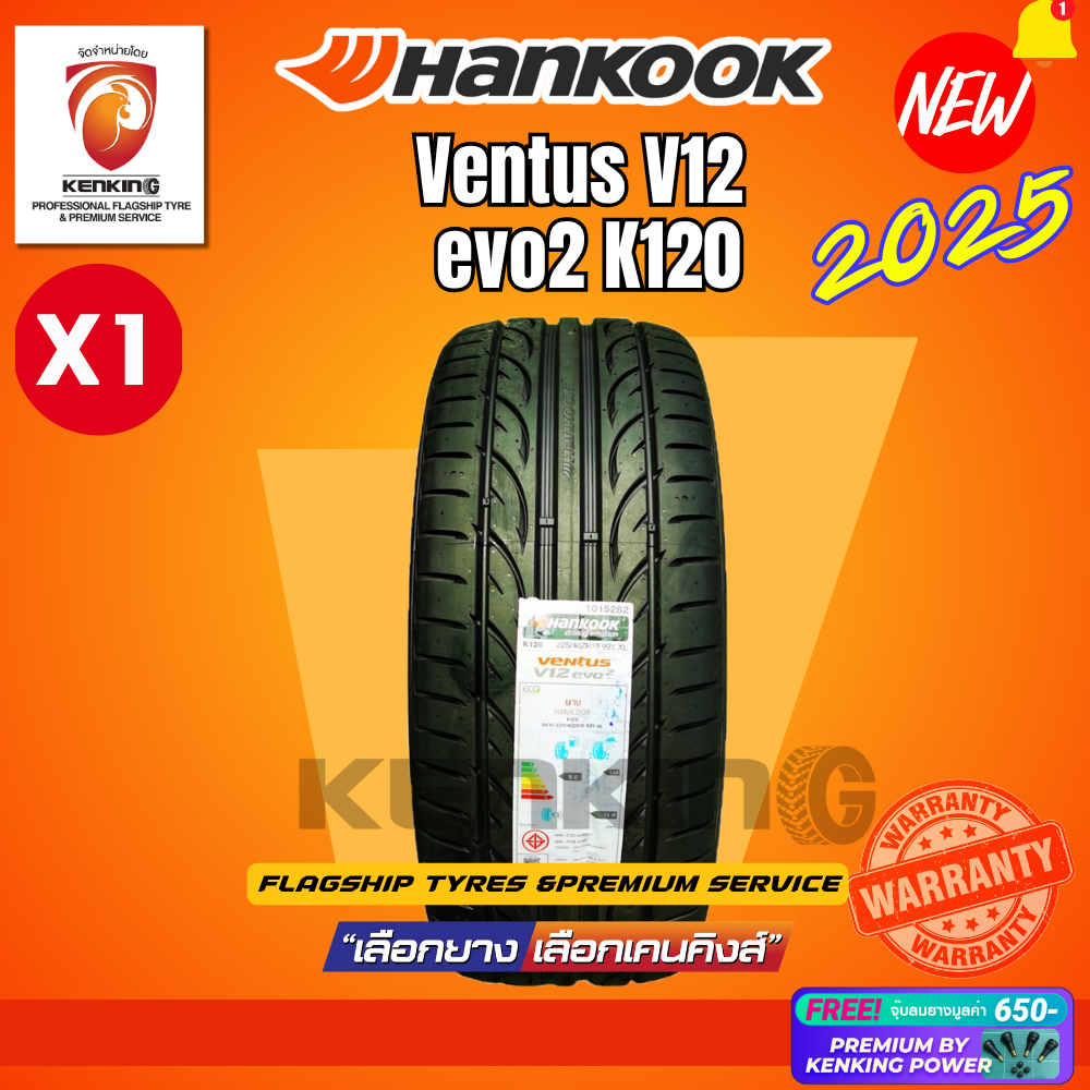 ผ่อน0% ยางขอบ15 HANKOOK VENTUS V12 EV02 K120 ยางปี 2024-2025🔥( 1 เส้น) Free!! จุ๊บยาง โปรดเช็คสินค้า