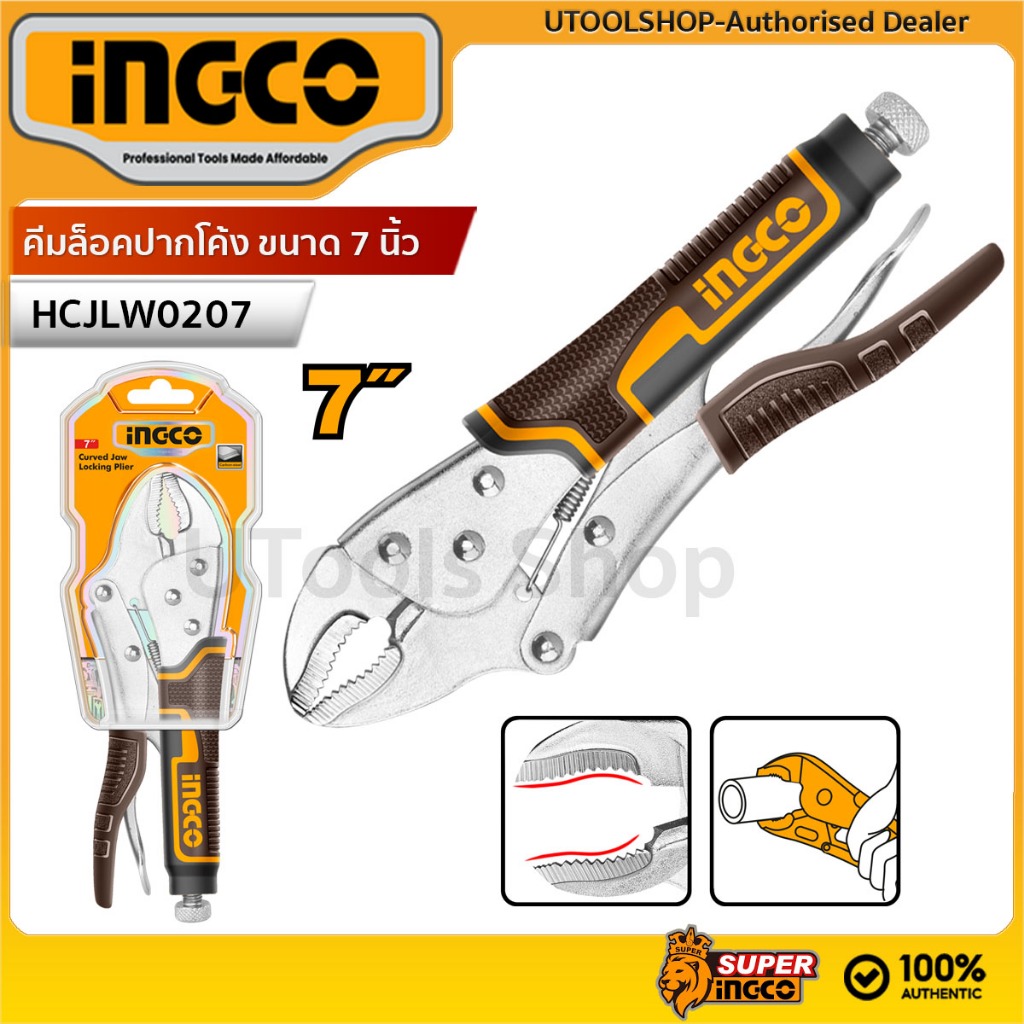 INGCO คีมล็อก คีมล็อคปากโค้ง ขนาด 7 นิ้ว  รุ่น HCJLW0207 Curved jaw locking plier