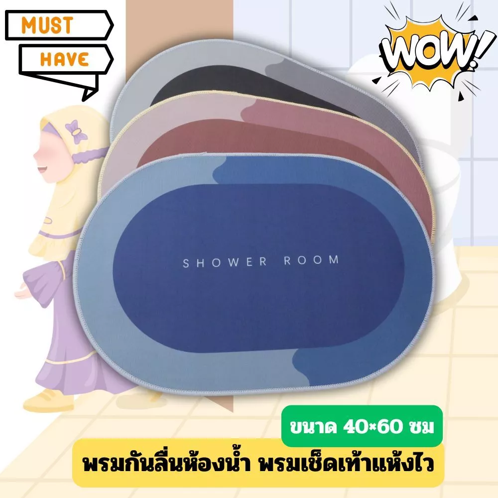 [No.2834] Gion-พรมปูพื้น ดูดซับน้ำได้ดี กันลื่น แบบแห้งเร็ว สไตล์นอร์ติกสำหรับห้องน้ำ พรมห้องน้ำ ขนาด 40cm X 60cm