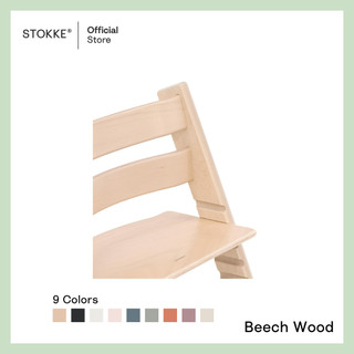 Stokke® Tripp Trapp® 成长椅 儿童餐椅 图片 3