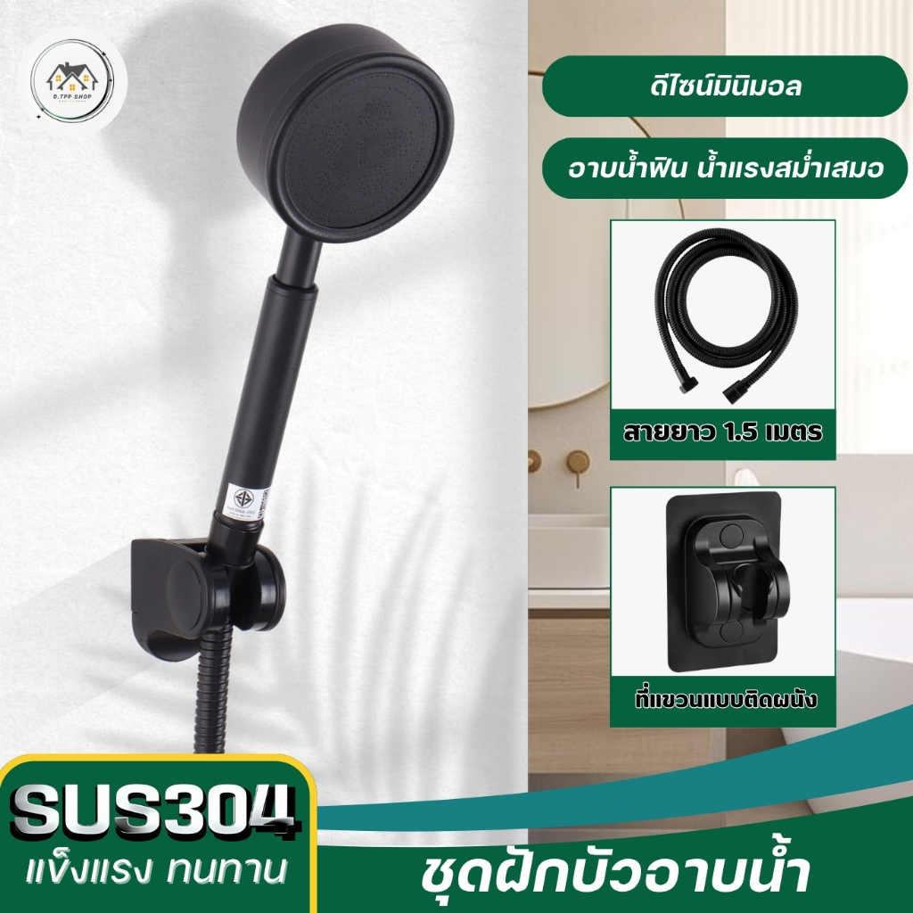 ฝักบัวอาบน้ำ ทนร้อน ทนแรงดัน ใช้ได้นาน สายน้ำนุ่มละมุน อาบเพลินเหมือนอยู่สปา น้ำแรงแต่นุ่ม ไม่แสบผิว
