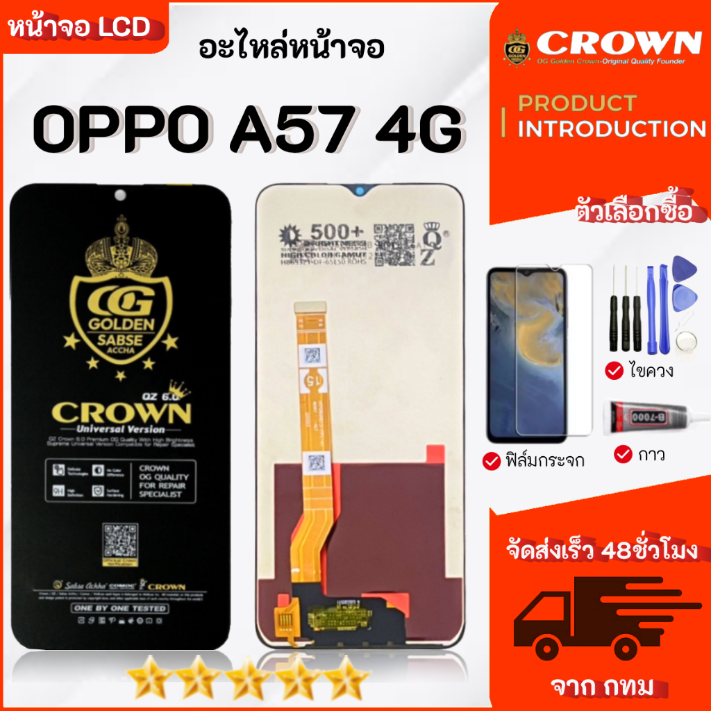 จอ OPPO A57 4G แท้ อะไหล่มือถือ หน้าจอ LCD Display ใช้ได้กับ ออปโป้ a57 4g หน้าจอโทรศัพท์ จอพร้อมทัช