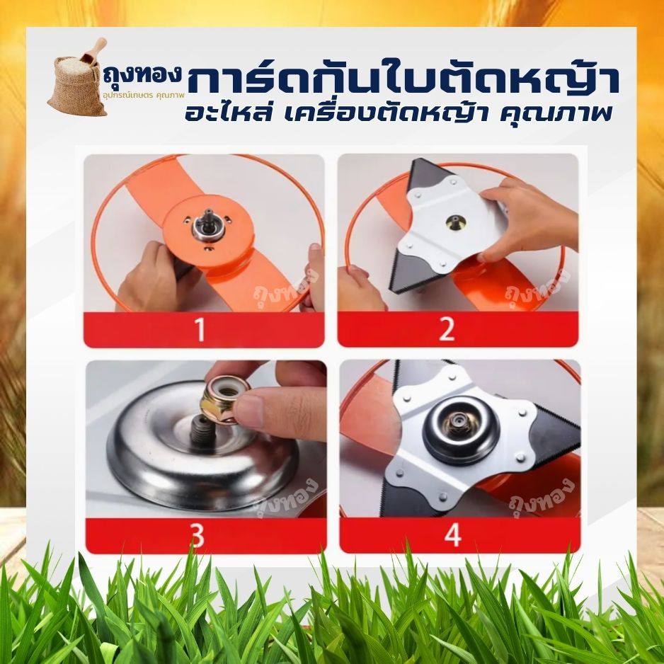 การ์ดป้องกันใบตัดหญ้า โครงเซฟตี้ ขนาด 11 นิ้ว 15 นิ้ว รูปที่ 4