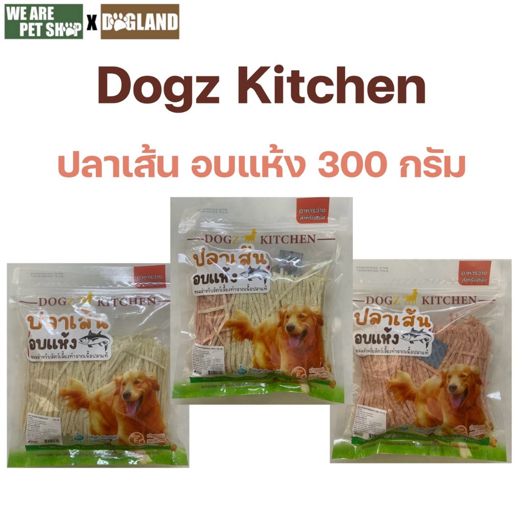 Dogz Kitchen ปลาเส้นทาโร่อบแห้ง ห่อใหญ่ 3 รสชาติ 300 กรัม