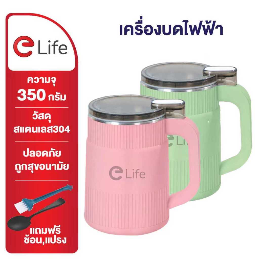 Elife เครื่องปั่นไฟฟ้า บดละเอียด วัสดุสแตนเลส 304 บดธัญพืช พริกแห้ง บดกาแฟ แข็งแรง เครื่องปั่น